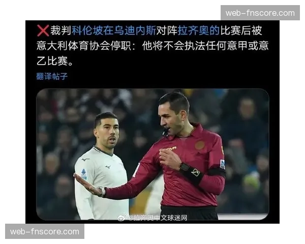 从扳平到反超：复盘拉齐奥客场三球逆转乌迪内斯的20分钟